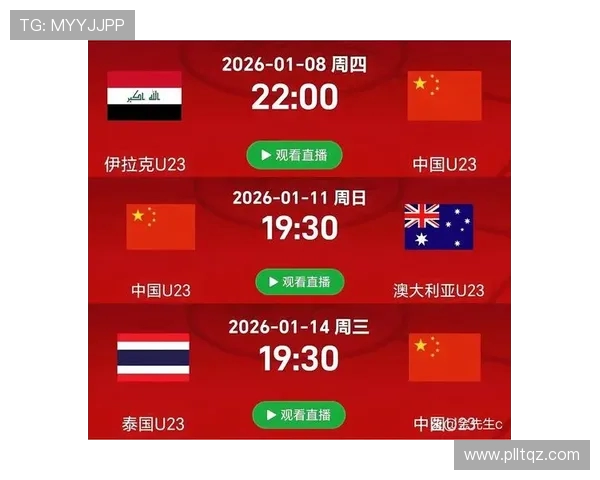 伊拉克与中国国家足球队最新直播信息及精彩赛事回顾